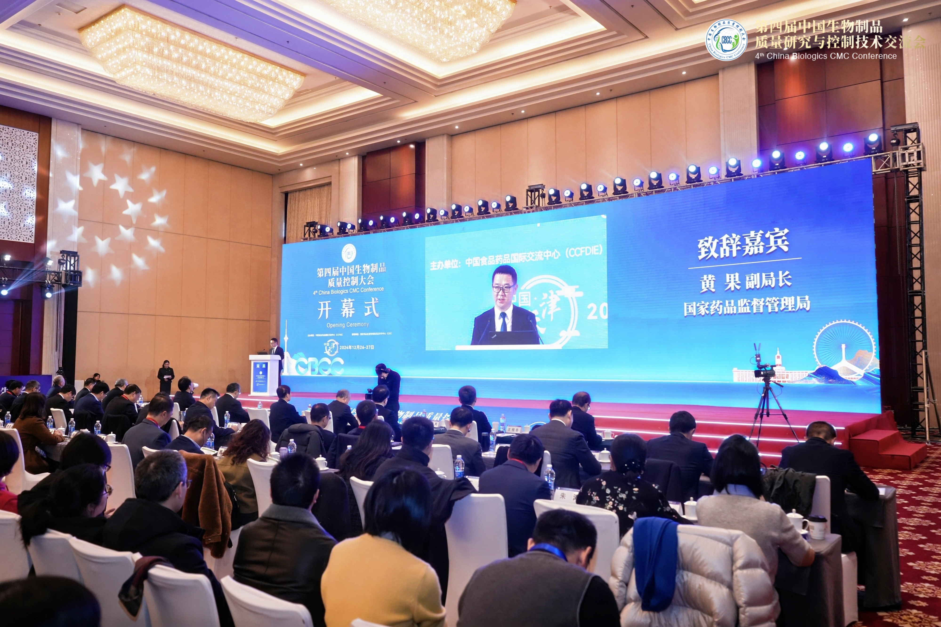 The-4th-China-Biolog...